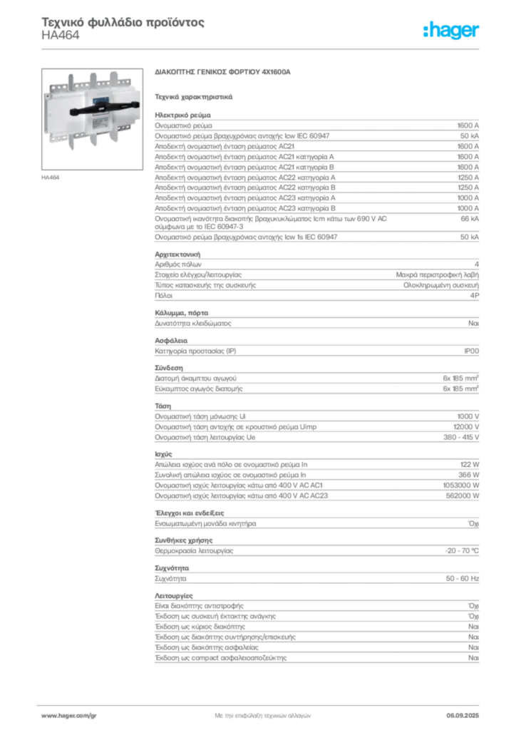 Εικόνα Hager Τεχνικό φυλλάδιο προϊόντος HA464 | Hager