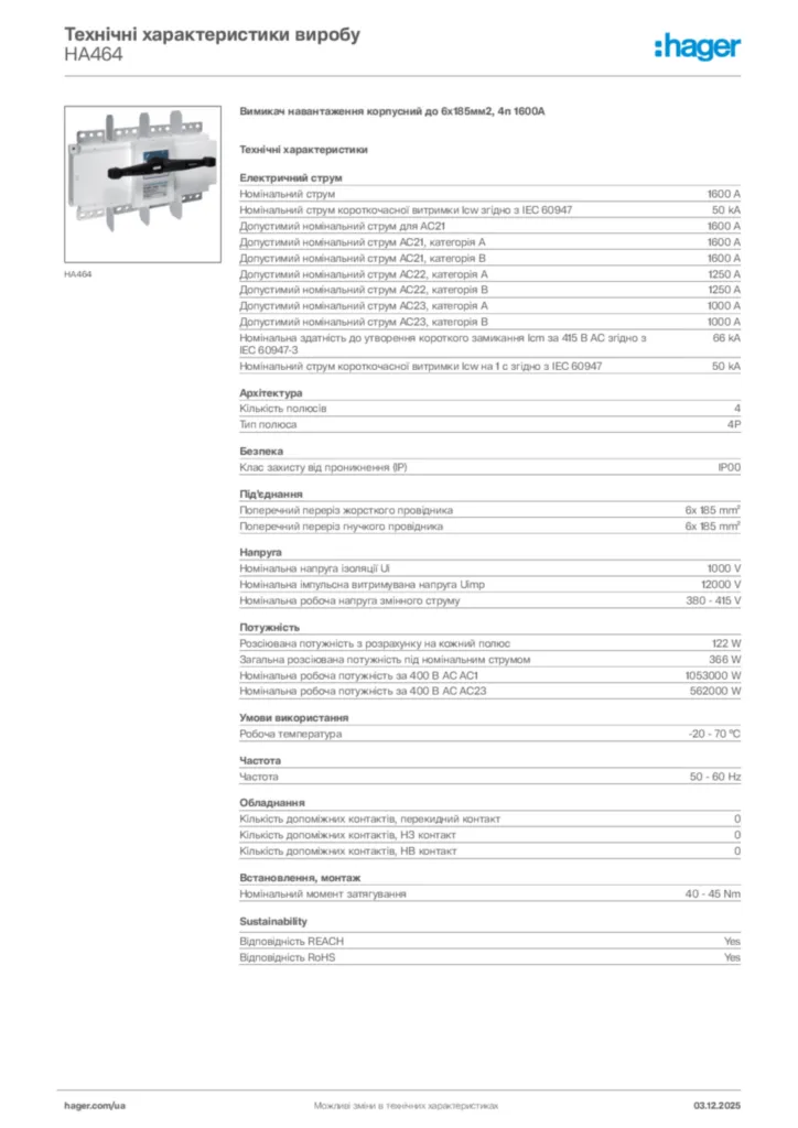 Зображення Hager Технічні характеристики виробу HA464 | Hager