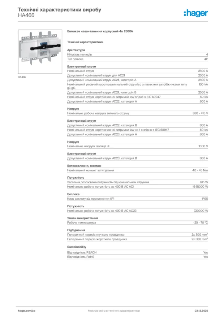 Зображення Hager Технічні характеристики виробу HA466 | Hager