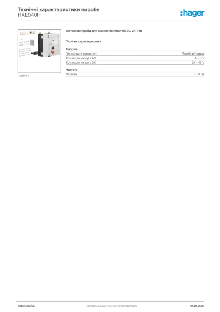 Зображення Hager Технічні характеристики виробу HXE040H | Hager