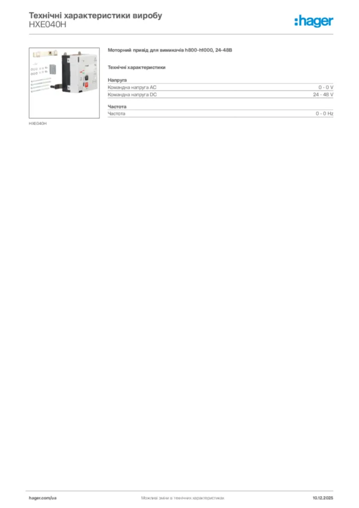 Зображення Hager Технічні характеристики виробу HXE040H | Hager