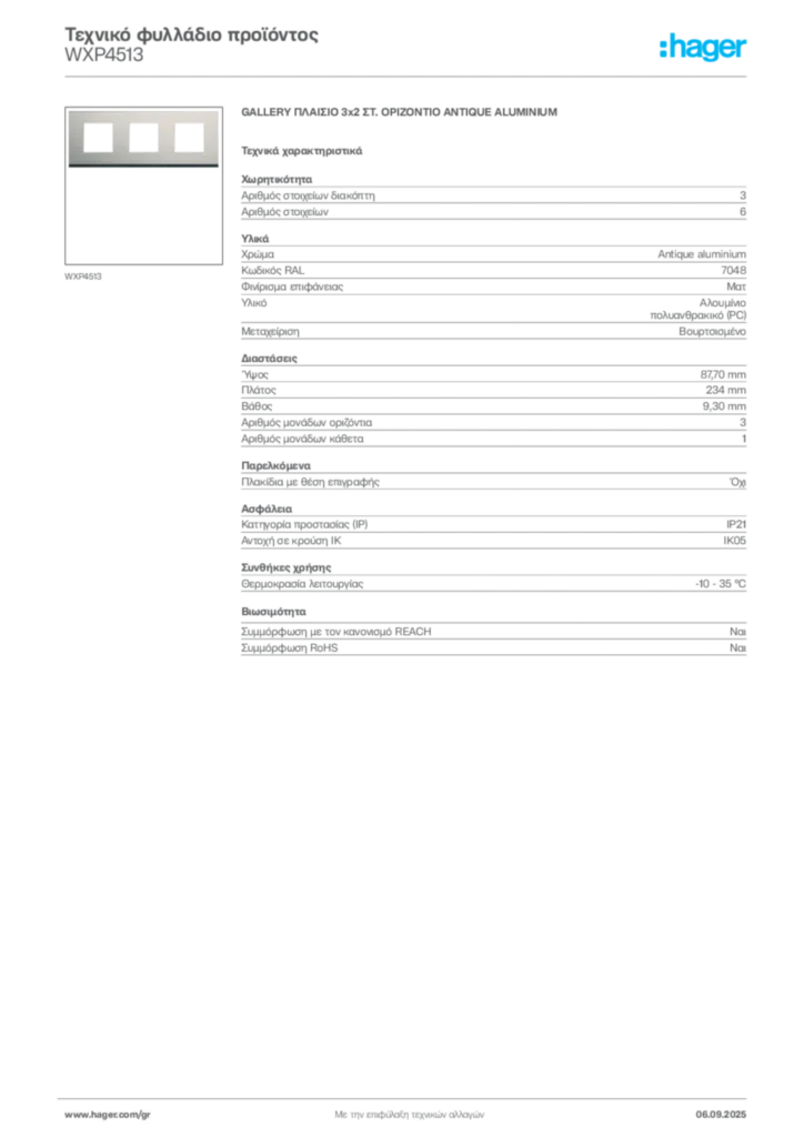 Εικόνα Hager Τεχνικό φυλλάδιο προϊόντος WXP4513 | Hager