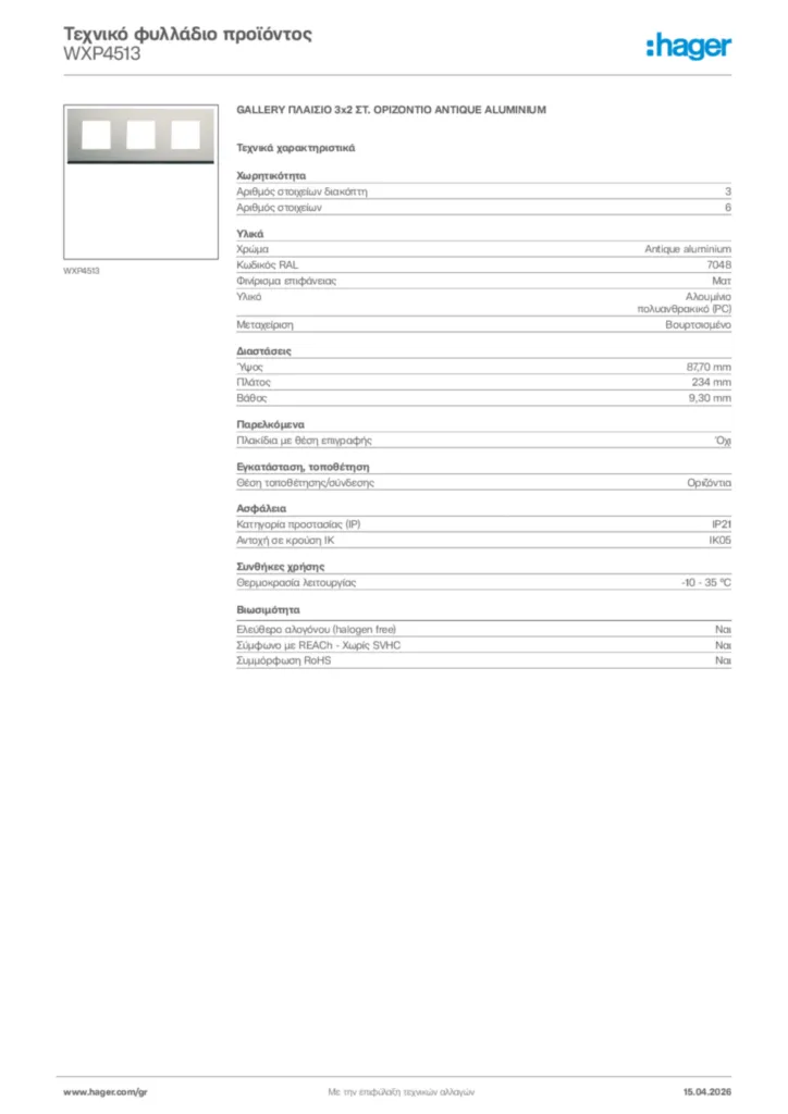 Εικόνα Hager Τεχνικό φυλλάδιο προϊόντος WXP4513 | Hager