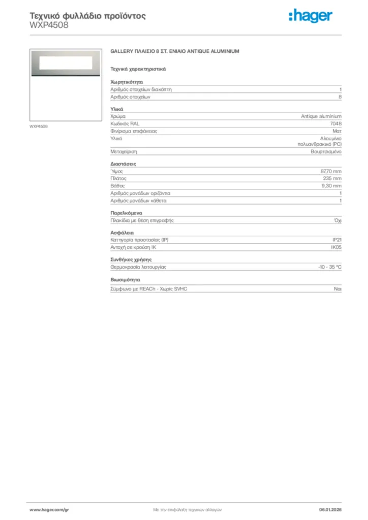 Εικόνα Hager Τεχνικό φυλλάδιο προϊόντος WXP4508 | Hager