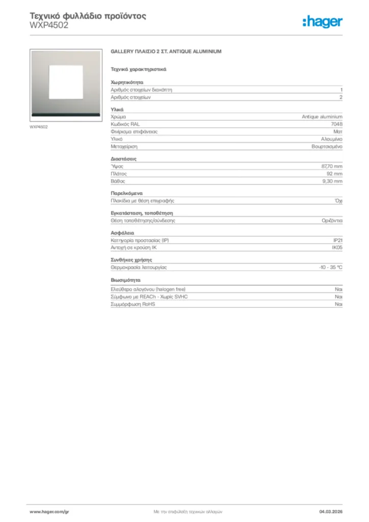 Εικόνα Hager Τεχνικό φυλλάδιο προϊόντος WXP4502 | Hager