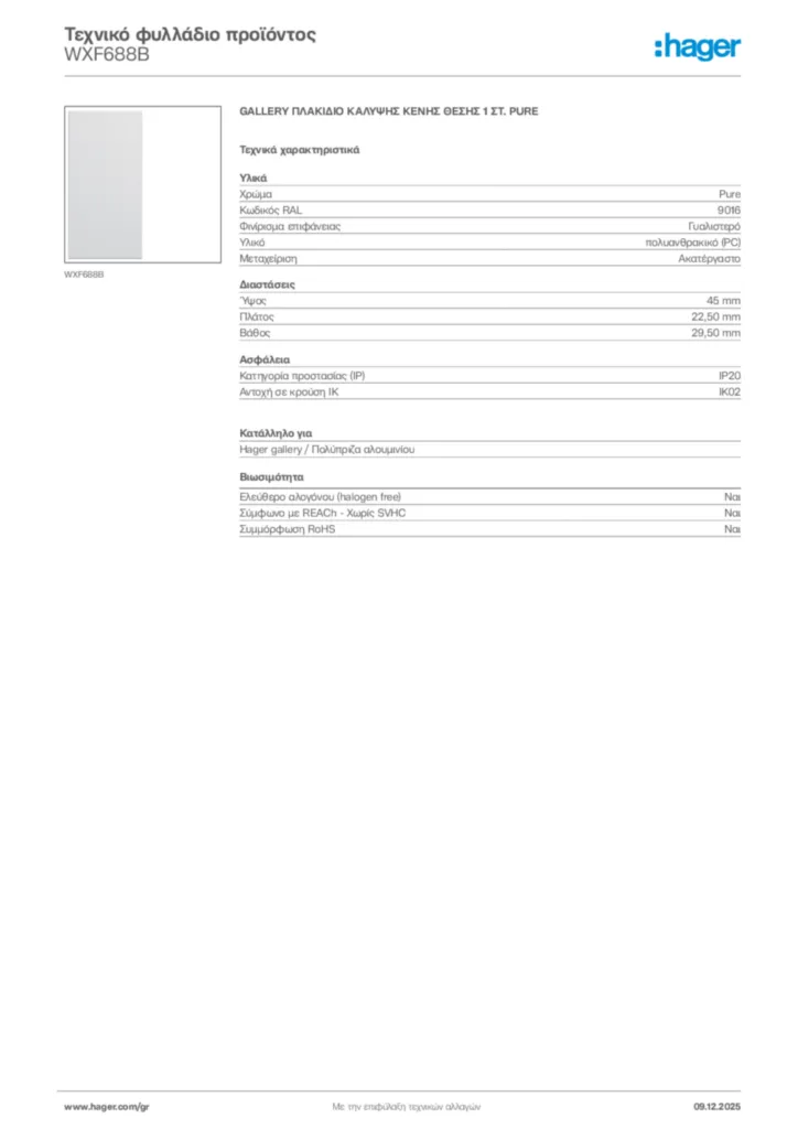 Εικόνα Hager Τεχνικό φυλλάδιο προϊόντος WXF688B | Hager