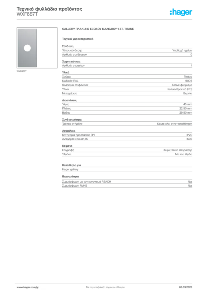 Εικόνα Hager Τεχνικό φυλλάδιο προϊόντος WXF687T | Hager