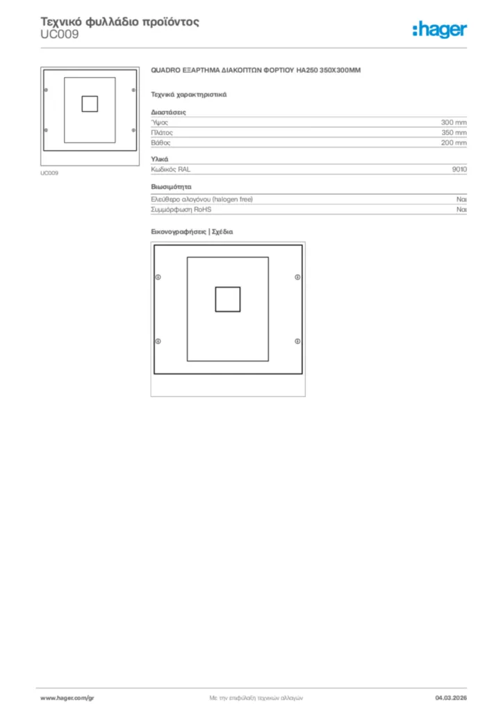 Εικόνα Hager Τεχνικό φυλλάδιο προϊόντος UC009 | Hager