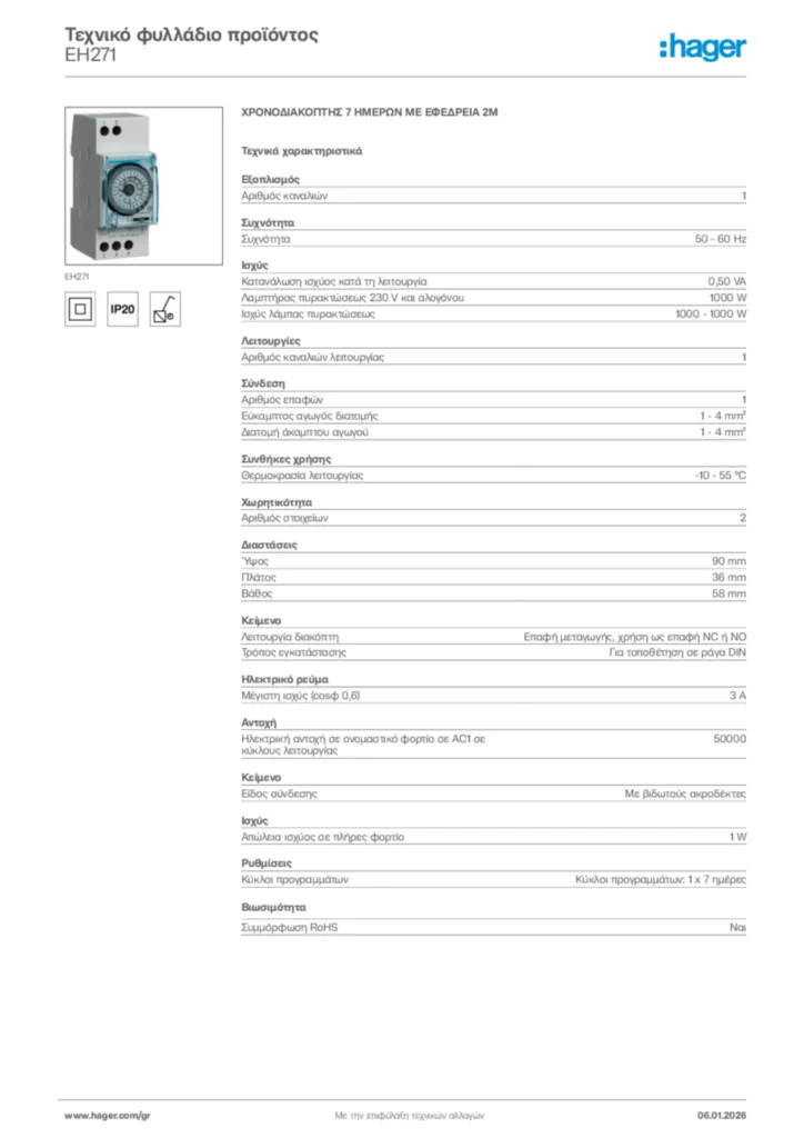 Εικόνα Hager Τεχνικό φυλλάδιο προϊόντος EH271 | Hager