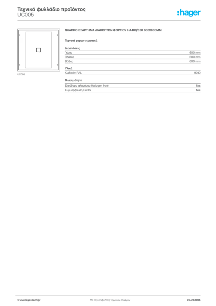 Εικόνα Hager Τεχνικό φυλλάδιο προϊόντος UC005 | Hager