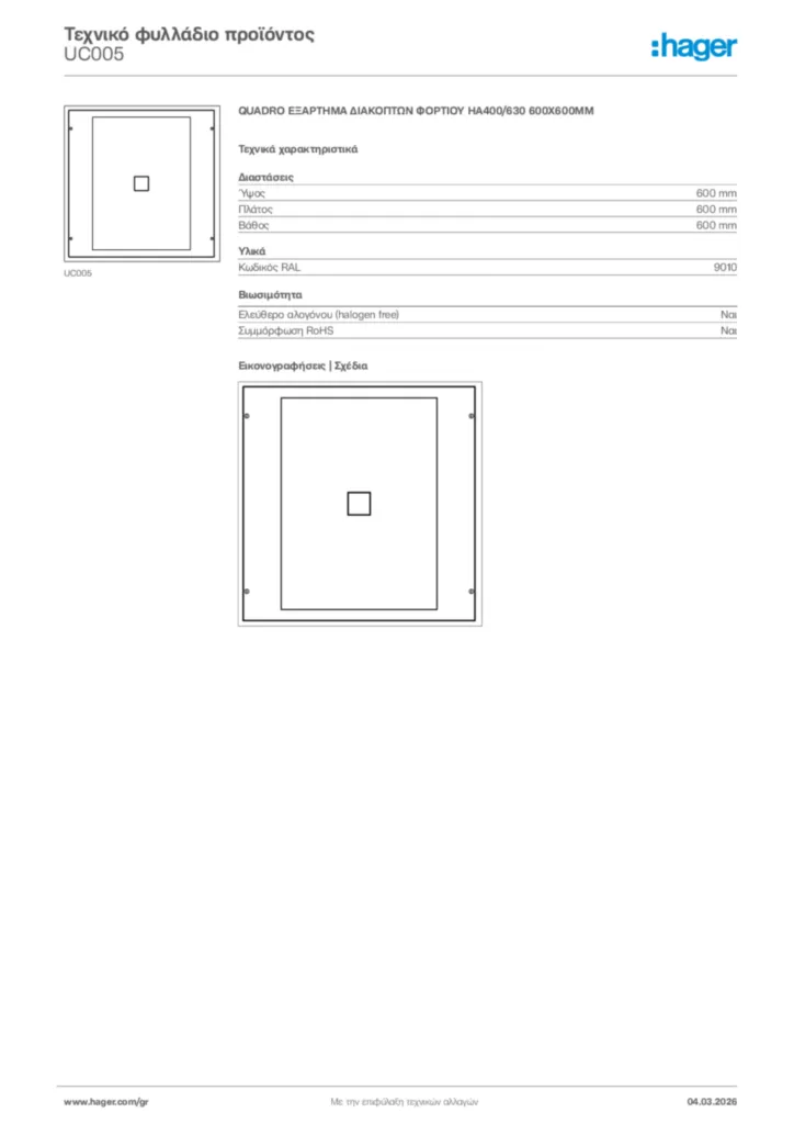 Εικόνα Hager Τεχνικό φυλλάδιο προϊόντος UC005 | Hager
