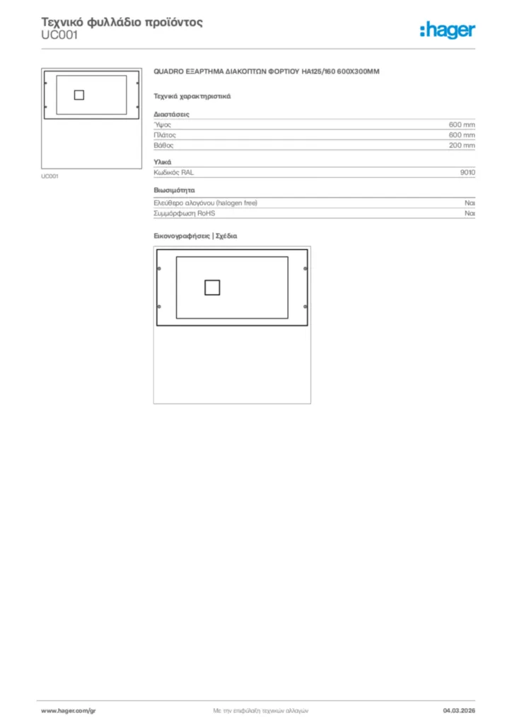 Εικόνα Hager Τεχνικό φυλλάδιο προϊόντος UC001 | Hager