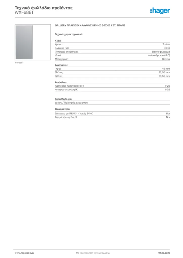 Εικόνα Hager Τεχνικό φυλλάδιο προϊόντος WXF688T | Hager