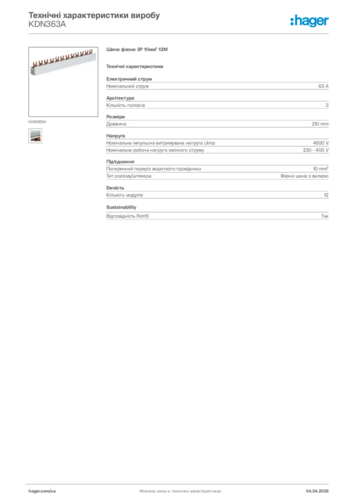 Зображення Hager Технічні характеристики виробу KDN363A | Hager