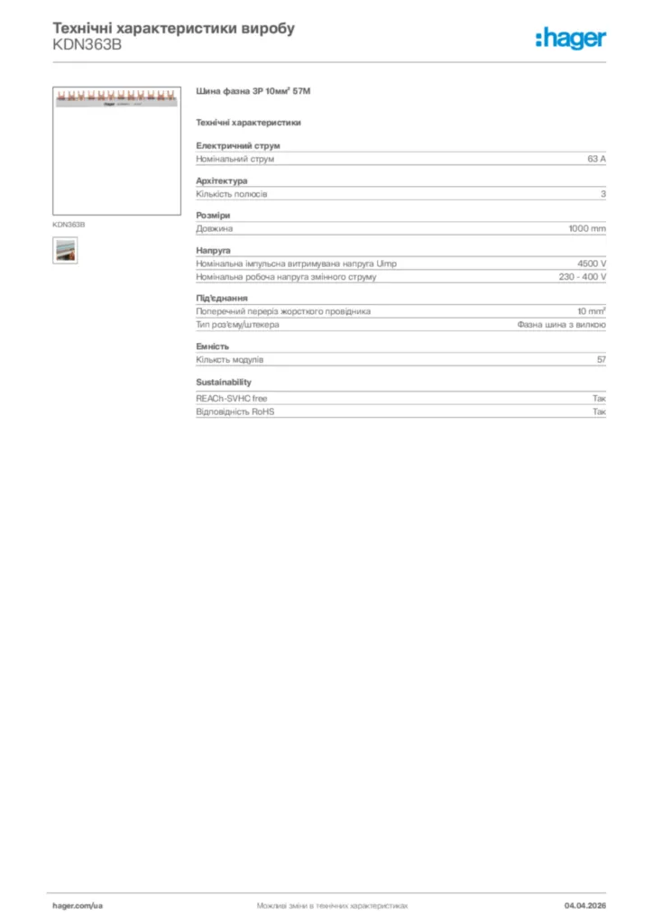 Зображення Hager Технічні характеристики виробу KDN363B | Hager