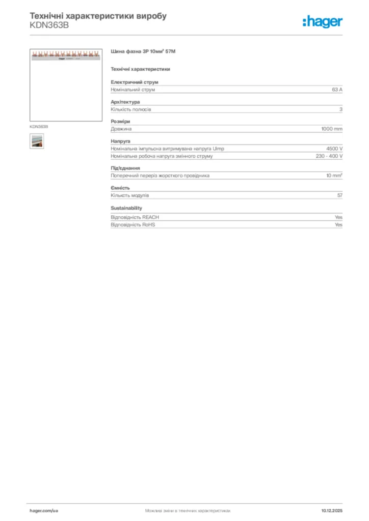 Зображення Hager Технічні характеристики виробу KDN363B | Hager