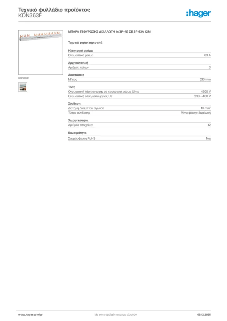 Εικόνα Hager Τεχνικό φυλλάδιο προϊόντος KDN363F | Hager
