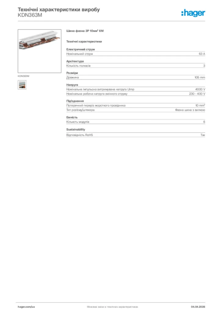 Зображення Hager Технічні характеристики виробу KDN363M | Hager