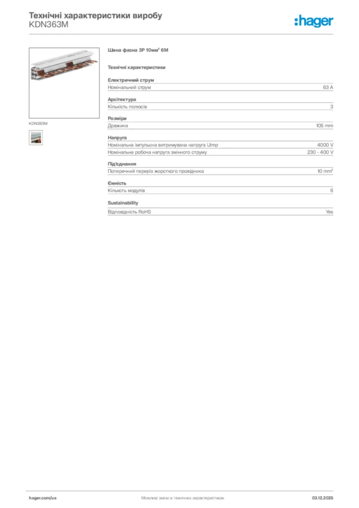 Зображення Hager Технічні характеристики виробу KDN363M | Hager