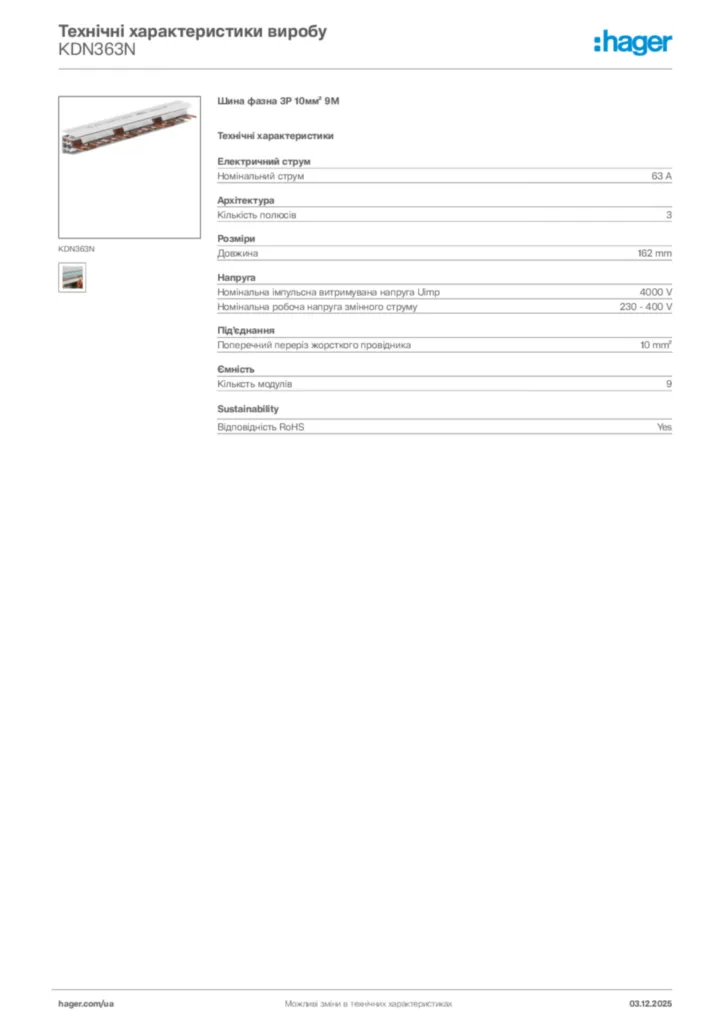 Зображення Hager Технічні характеристики виробу KDN363N | Hager