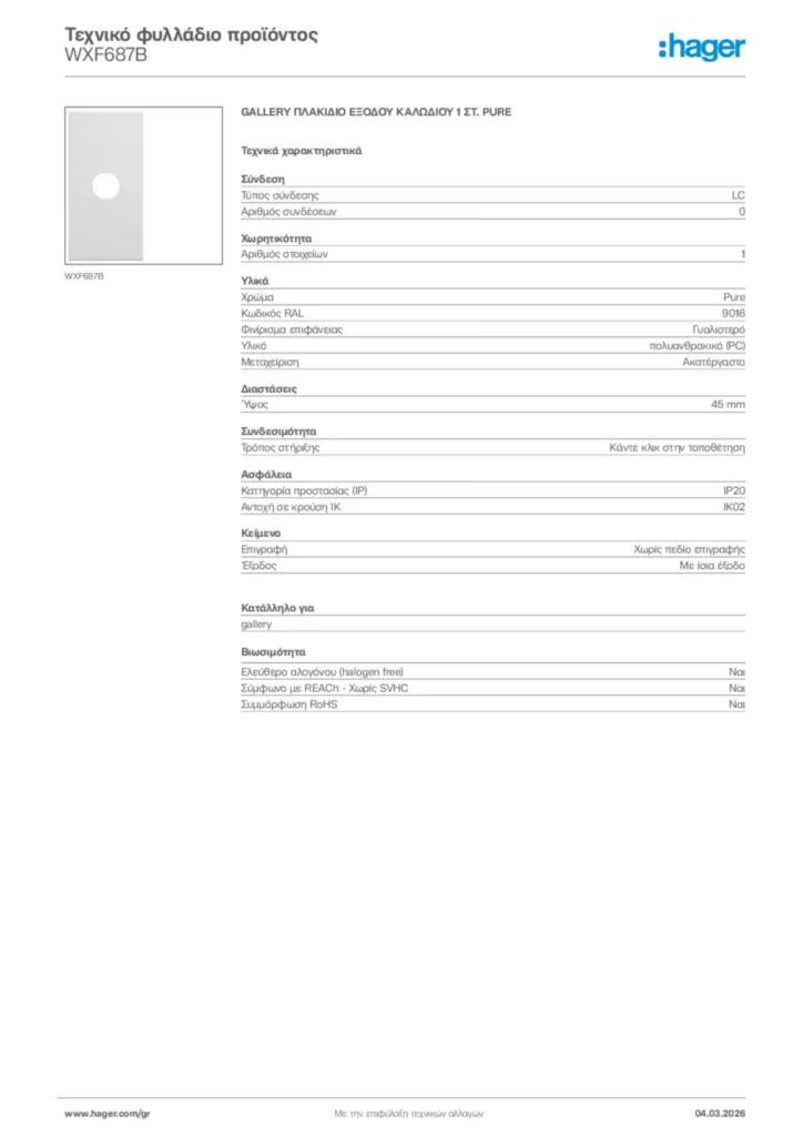 Εικόνα Hager Τεχνικό φυλλάδιο προϊόντος WXF687B | Hager