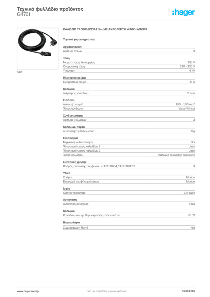 Εικόνα Hager Τεχνικό φυλλάδιο προϊόντος G4761 | Hager