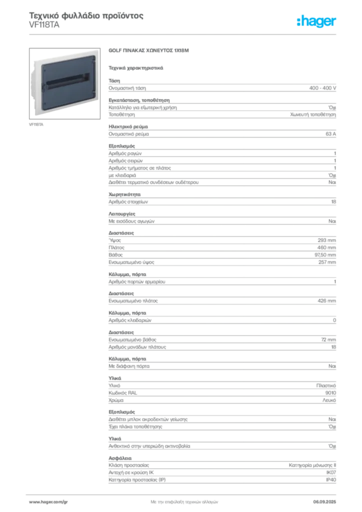 Εικόνα Hager Τεχνικό φυλλάδιο προϊόντος VF118TA | Hager