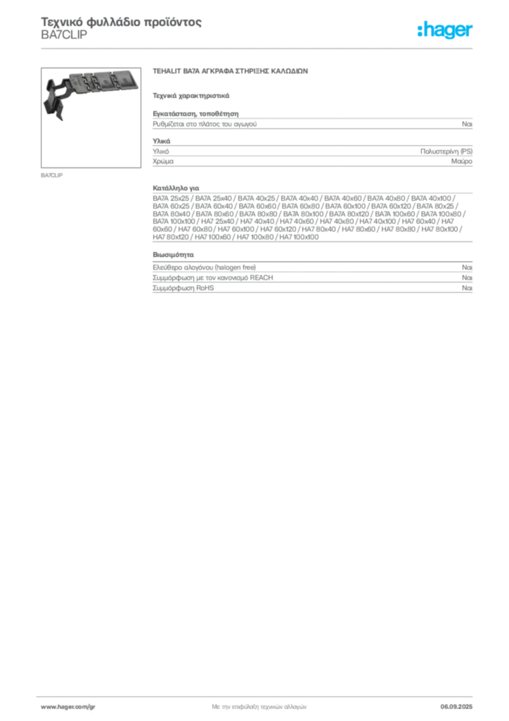 Εικόνα Hager Τεχνικό φυλλάδιο προϊόντος BA7CLIP | Hager