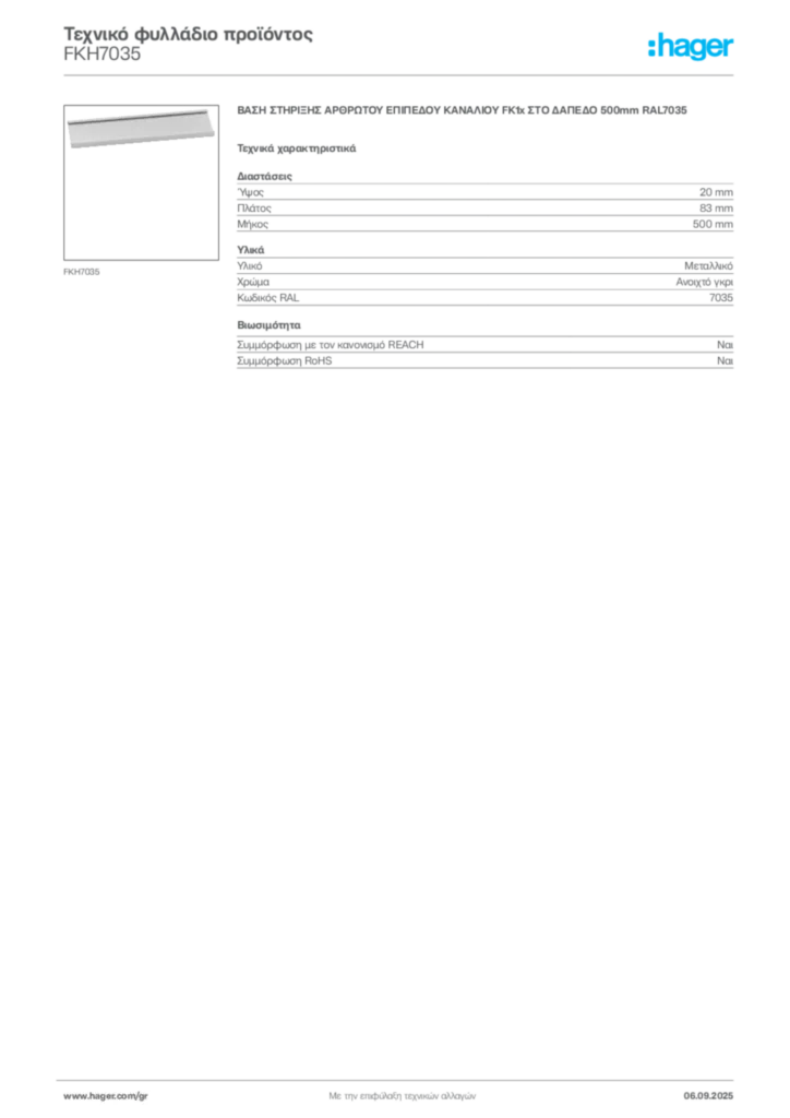 Εικόνα Hager Τεχνικό φυλλάδιο προϊόντος FKH7035 | Hager