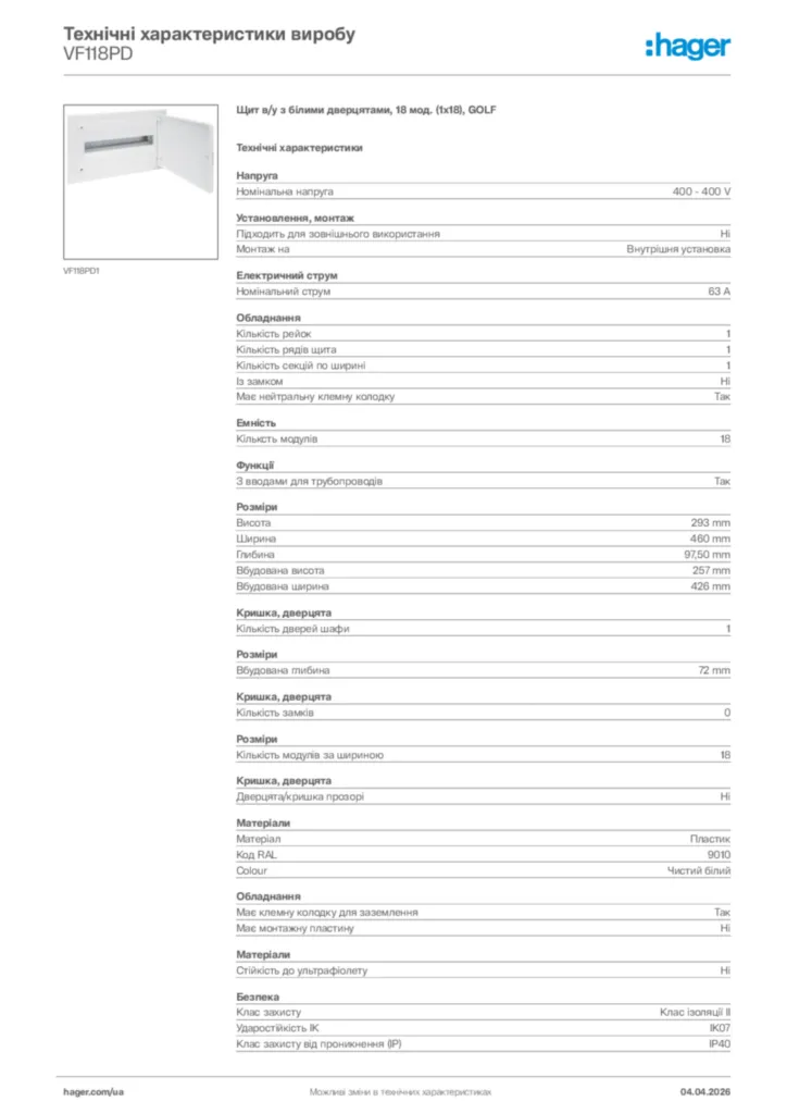Зображення Hager Технічні характеристики виробу VF118PD | Hager