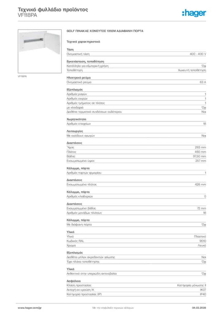 Εικόνα Hager Τεχνικό φυλλάδιο προϊόντος VF118PA | Hager