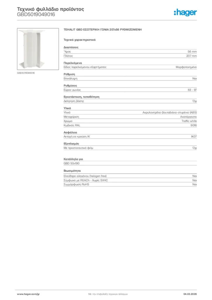Εικόνα Hager Τεχνικό φυλλάδιο προϊόντος GBD5019049016 | Hager