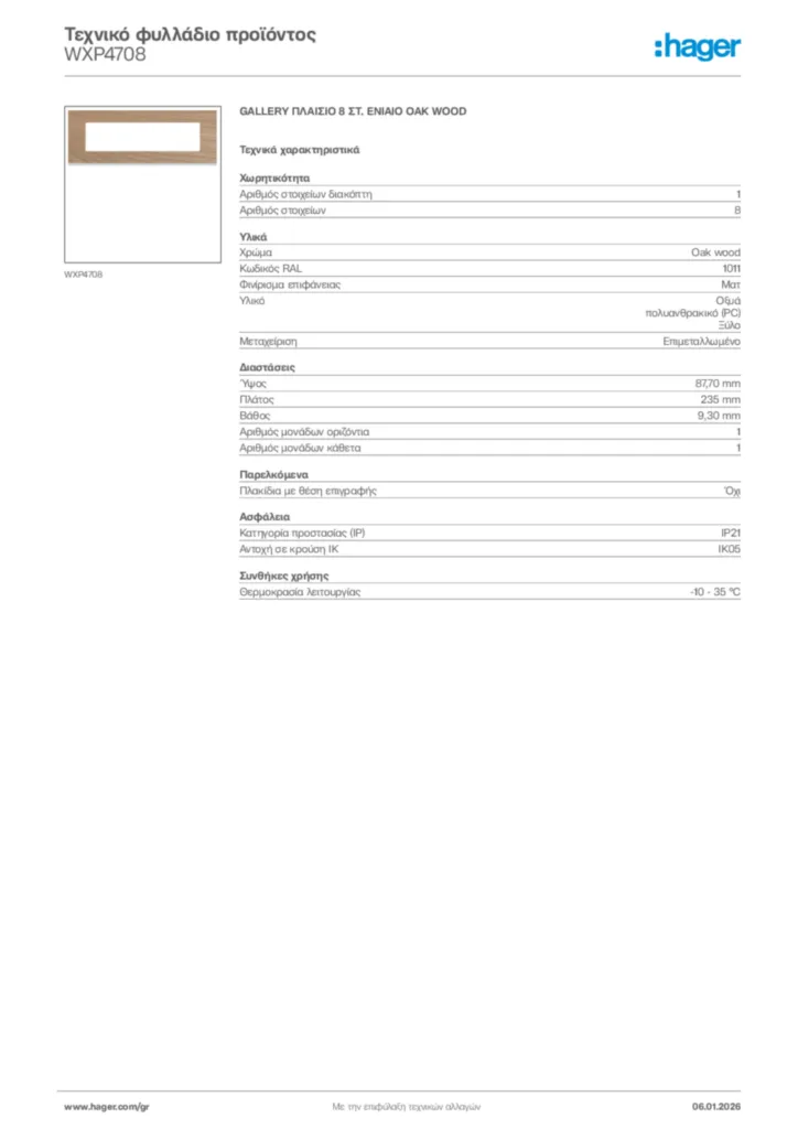 Εικόνα Hager Τεχνικό φυλλάδιο προϊόντος WXP4708 | Hager
