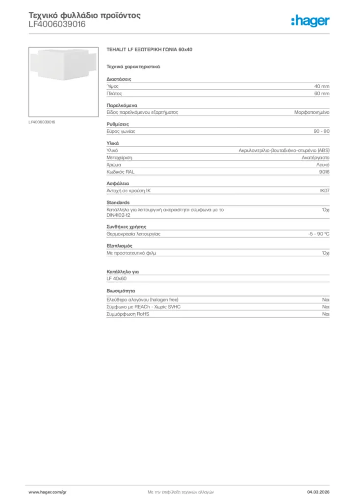 Εικόνα Hager Τεχνικό φυλλάδιο προϊόντος LF4006039016 | Hager