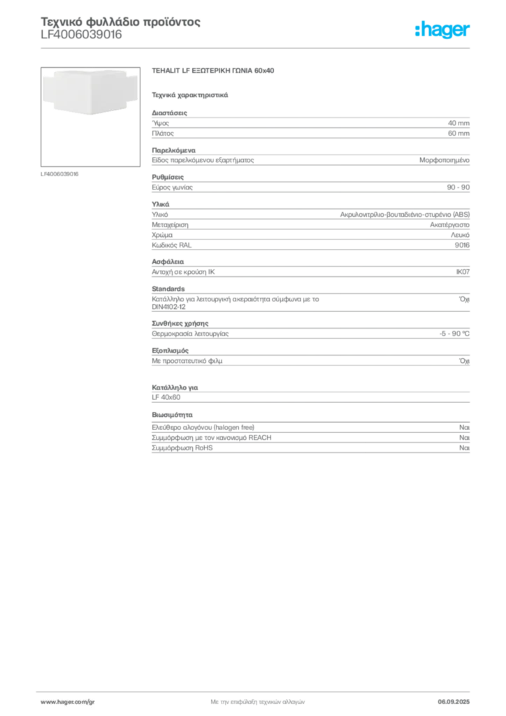 Εικόνα Hager Τεχνικό φυλλάδιο προϊόντος LF4006039016 | Hager