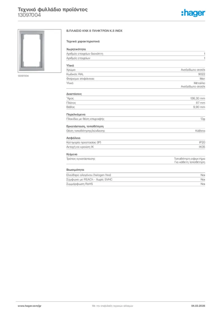 Εικόνα Hager Τεχνικό φυλλάδιο προϊόντος 13097004 | Hager