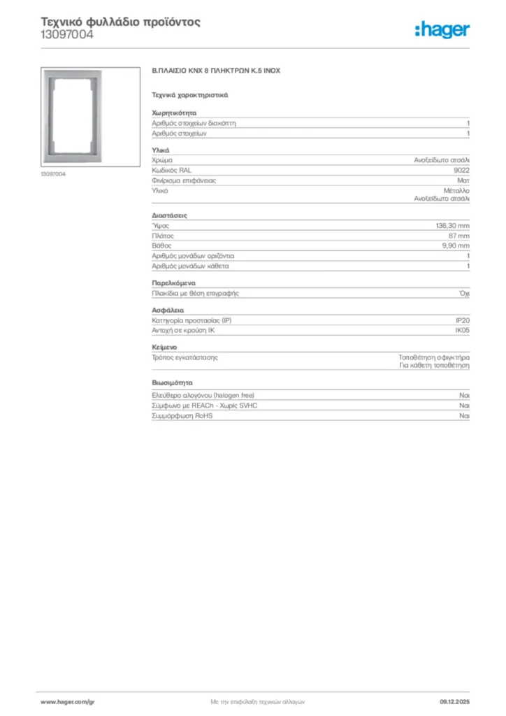 Εικόνα Hager Τεχνικό φυλλάδιο προϊόντος 13097004 | Hager