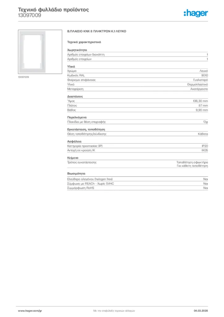 Εικόνα Hager Τεχνικό φυλλάδιο προϊόντος 13097009 | Hager