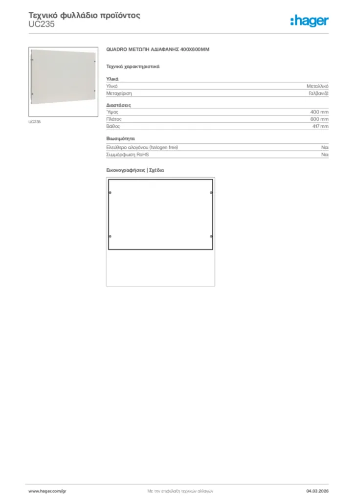 Εικόνα Hager Τεχνικό φυλλάδιο προϊόντος UC235 | Hager