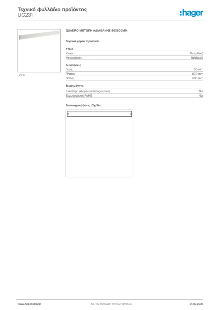 Εικόνα Hager Τεχνικό φυλλάδιο προϊόντος UC231 | Hager