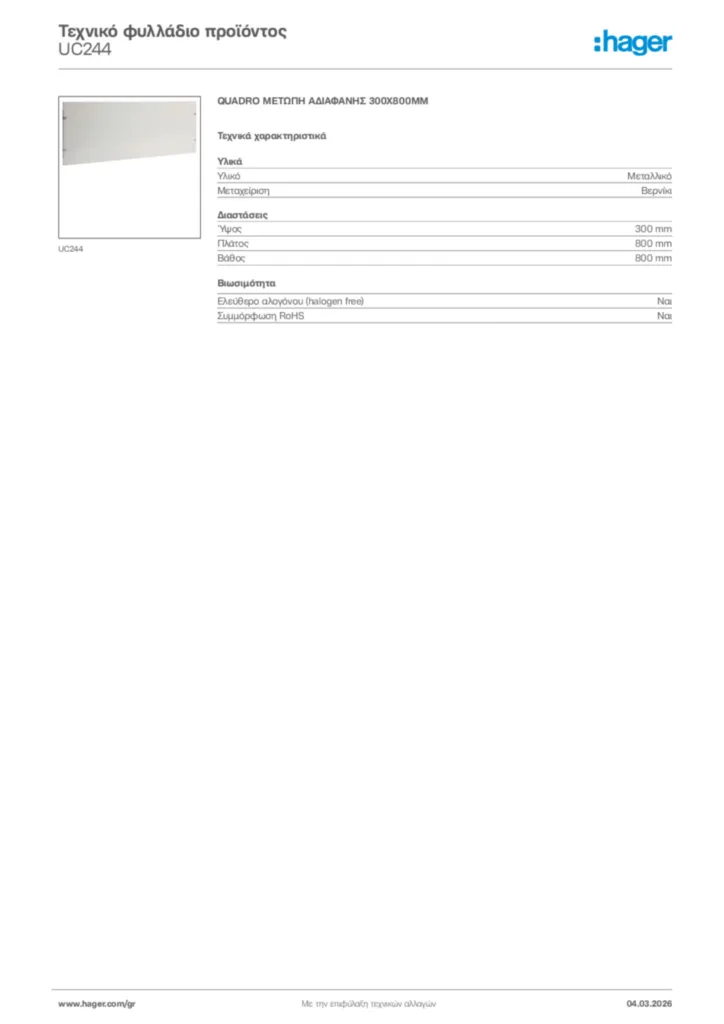 Εικόνα Hager Τεχνικό φυλλάδιο προϊόντος UC244 | Hager