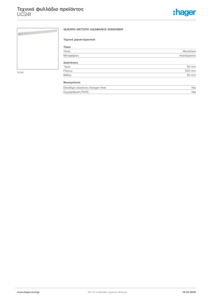 Εικόνα Hager Τεχνικό φυλλάδιο προϊόντος UC241 | Hager