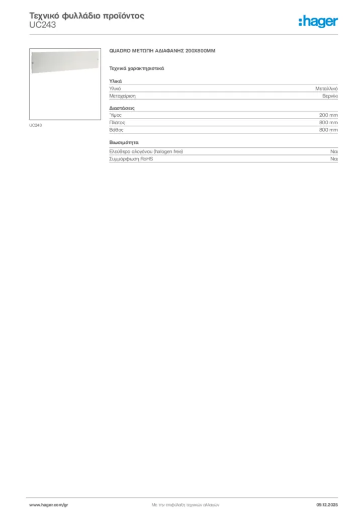 Εικόνα Hager Τεχνικό φυλλάδιο προϊόντος UC243 | Hager