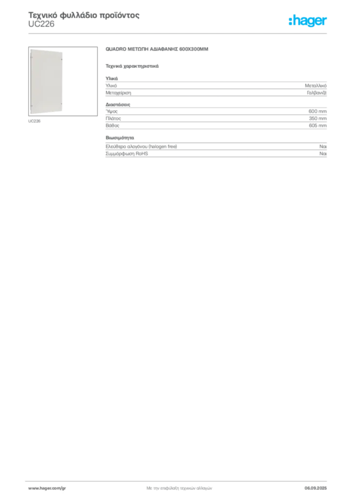 Εικόνα Hager Τεχνικό φυλλάδιο προϊόντος UC226 | Hager