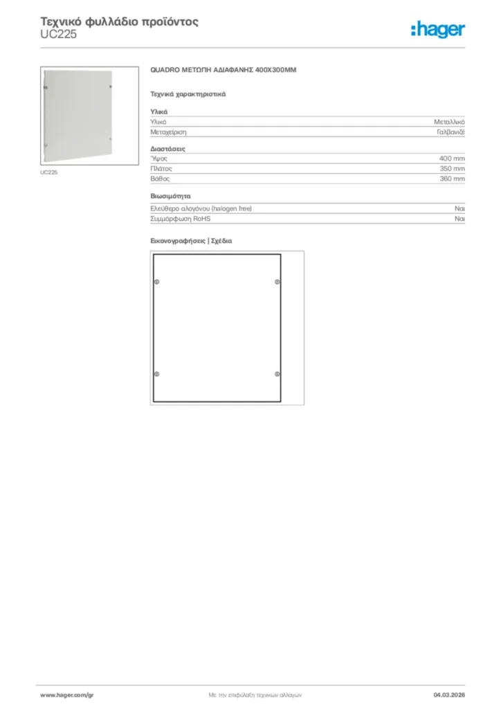 Εικόνα Hager Τεχνικό φυλλάδιο προϊόντος UC225 | Hager
