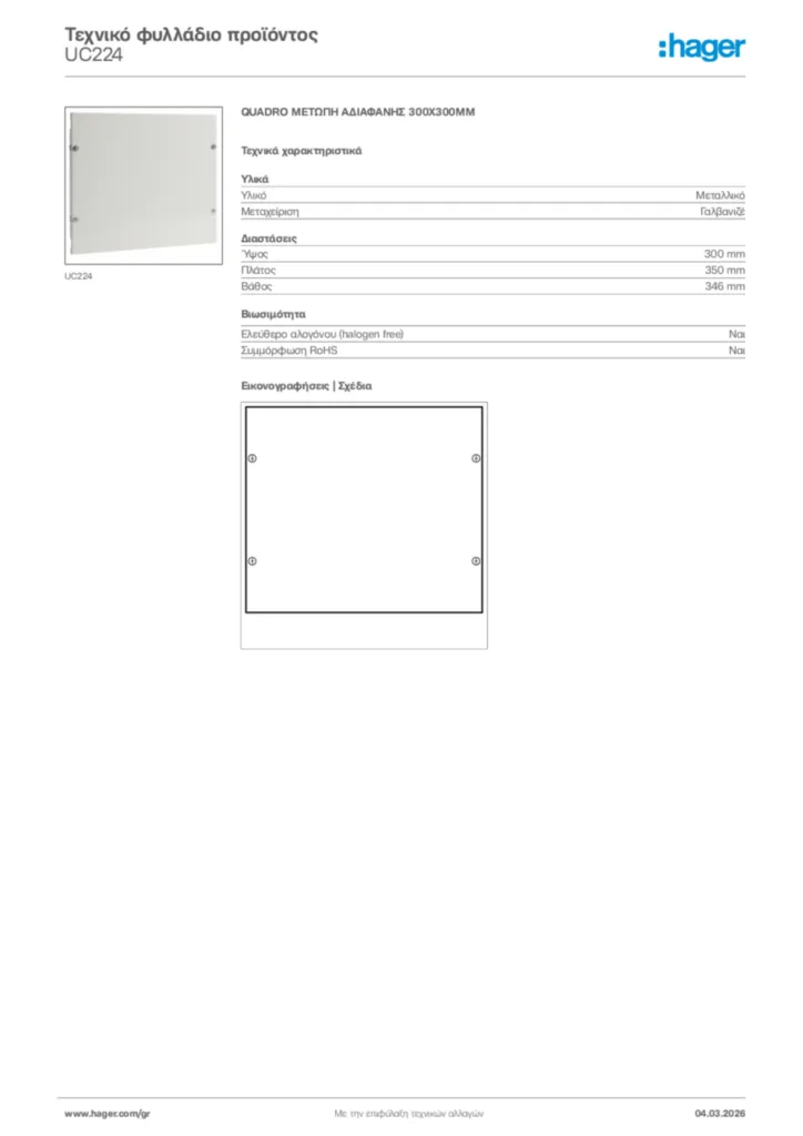 Εικόνα Hager Τεχνικό φυλλάδιο προϊόντος UC224 | Hager