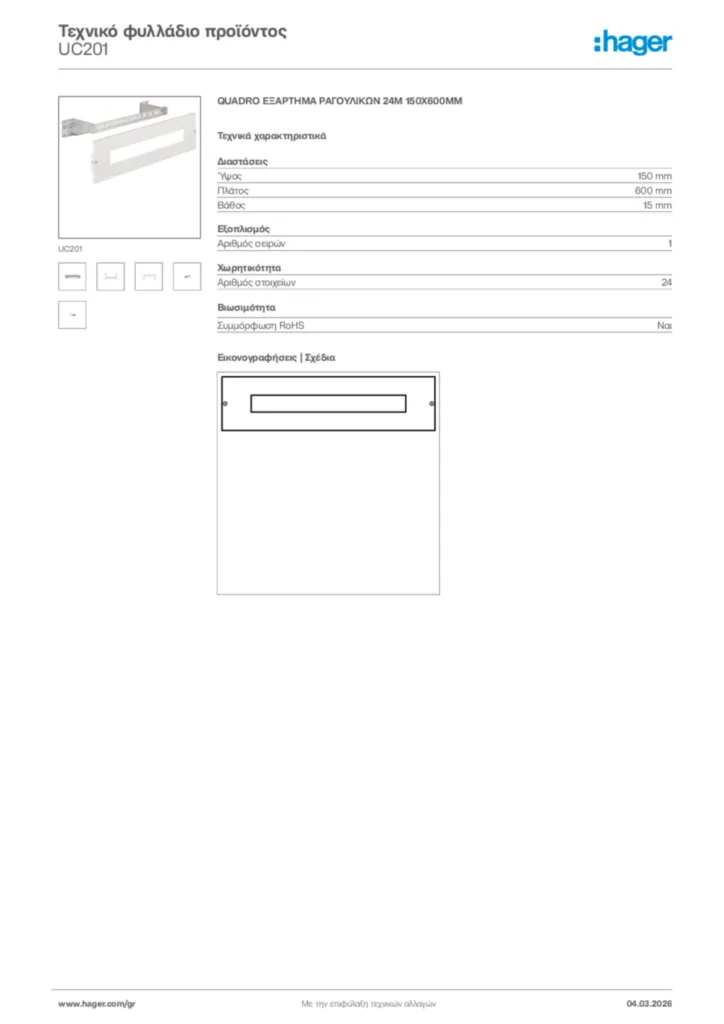 Εικόνα Hager Τεχνικό φυλλάδιο προϊόντος UC201 | Hager