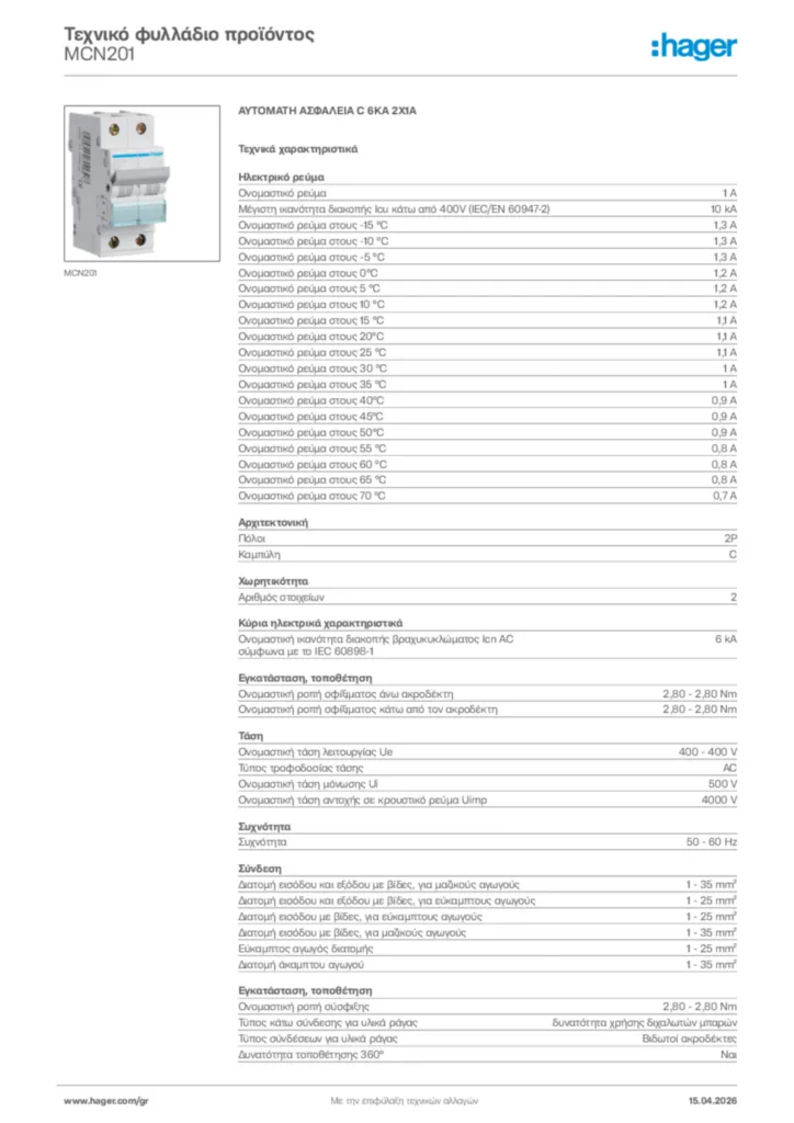 Εικόνα Hager Τεχνικό φυλλάδιο προϊόντος MCN201 | Hager