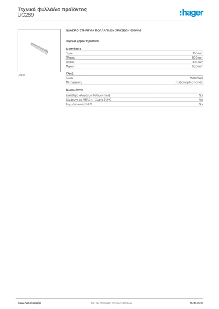 Εικόνα Hager Τεχνικό φυλλάδιο προϊόντος UC289 | Hager