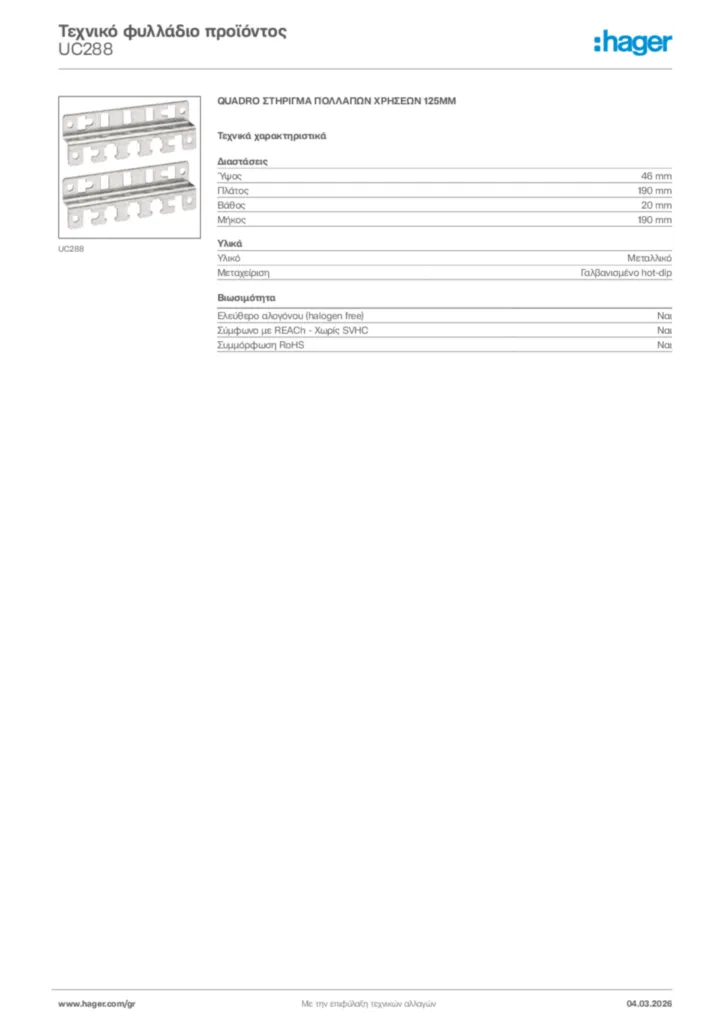 Εικόνα Hager Τεχνικό φυλλάδιο προϊόντος UC288 | Hager